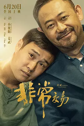 老湿影院免费一分钟