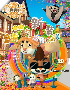 女友的撑场