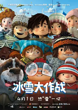 开心鬼精灵