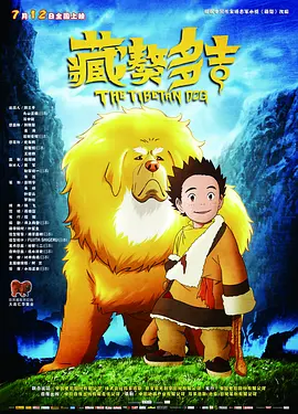 赤道的男人