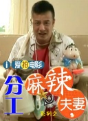 白色诱惑