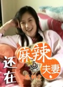 漂亮小表妹