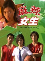 燃烧的女人
