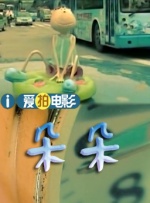 女人们的烦恼