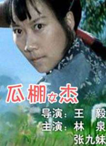性欧美寡妇