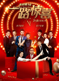 会员的精彩待遇