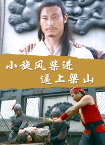 金瓶悔扬思敏版在线观看