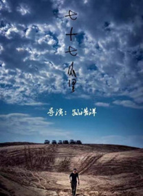 谍战剧《叱咤之城》在线观看免费