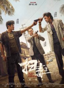 十大尺度做爰未删减版